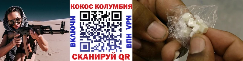 Кокаин Columbia  Заполярный 