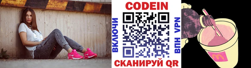 блэк спрут онион  дарнет шоп  Заполярный  Кодеин напиток Lean (лин) 